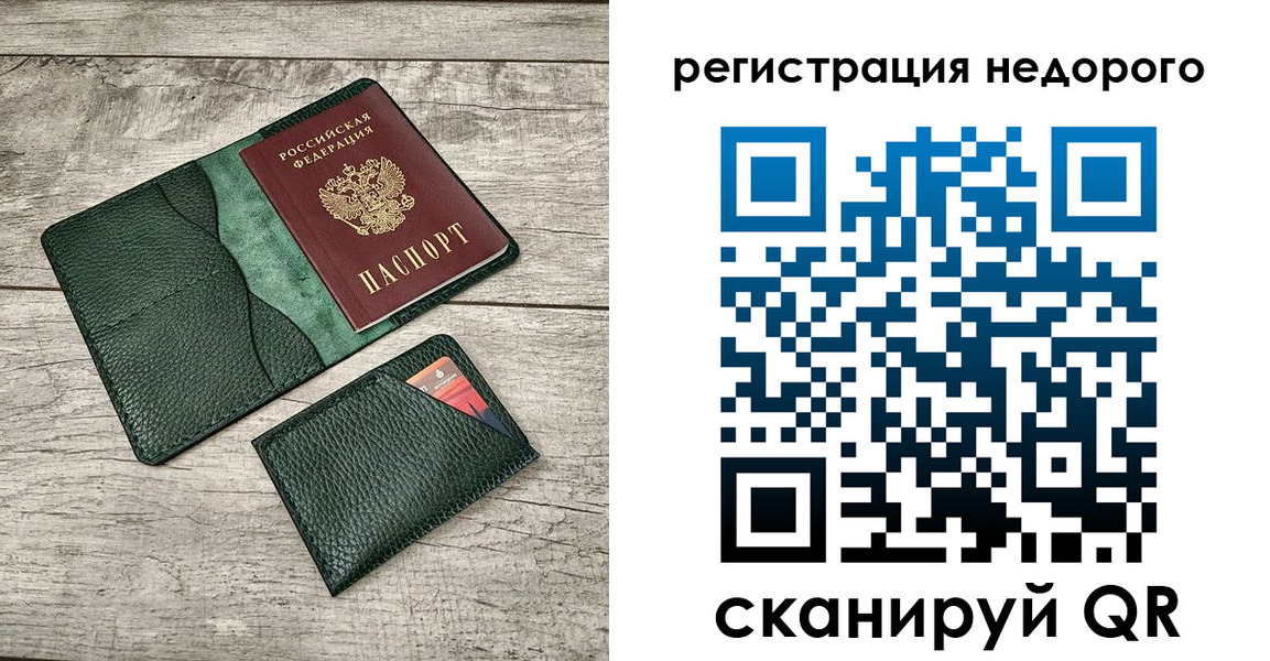 прописка штамп в Нефтегорске