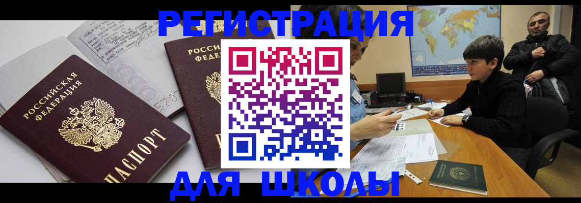 прописка в квартире в Нефтегорске