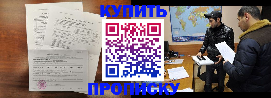 прописка паспорт в Нефтегорске