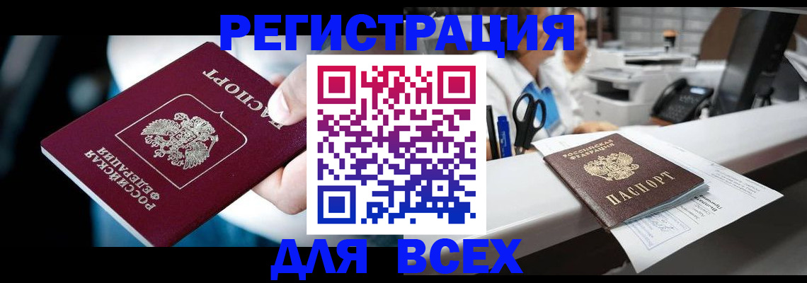 временная регистрация гарантия в Нефтегорске