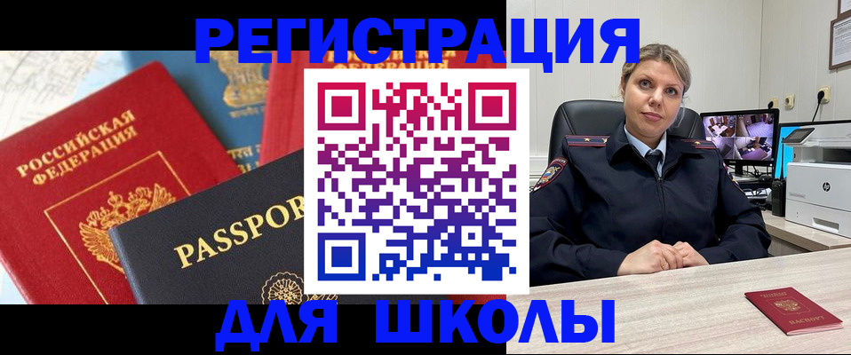 временная прописка в Нефтегорске