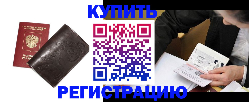 прописка для военкомата в Нефтегорске