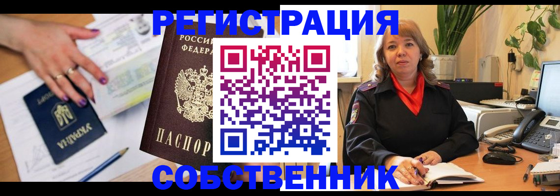 временная регистрация для школы в Нефтегорске