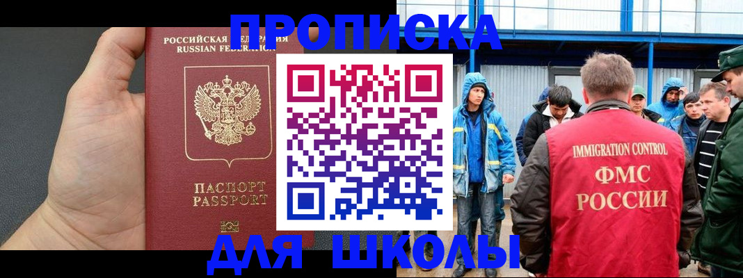 регистрация для дет. сада в Нефтегорске